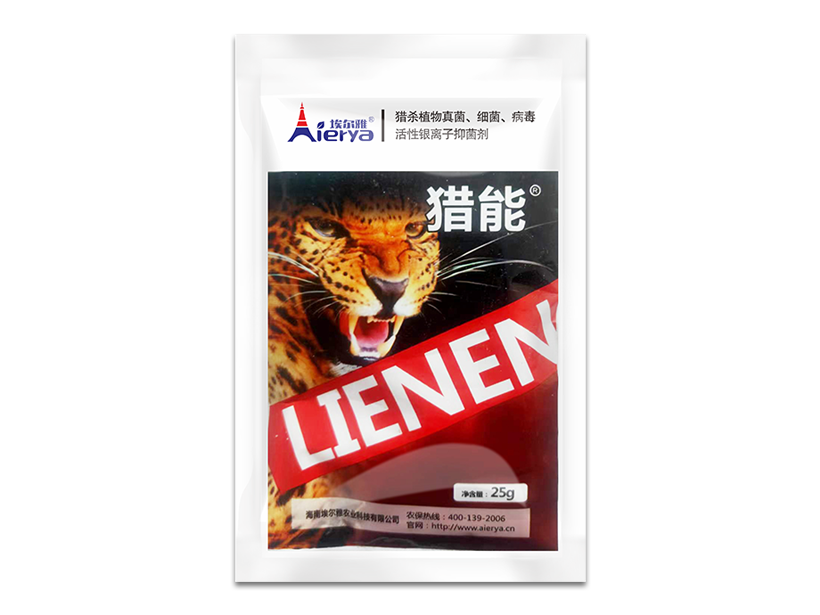 猎能活性银离子抑菌剂