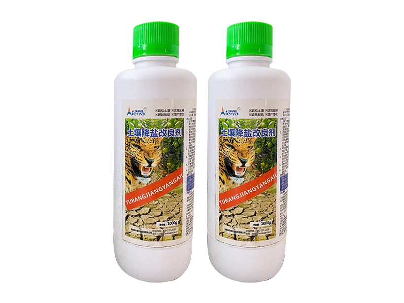 埃尔雅土壤降盐改良剂 拷贝.png